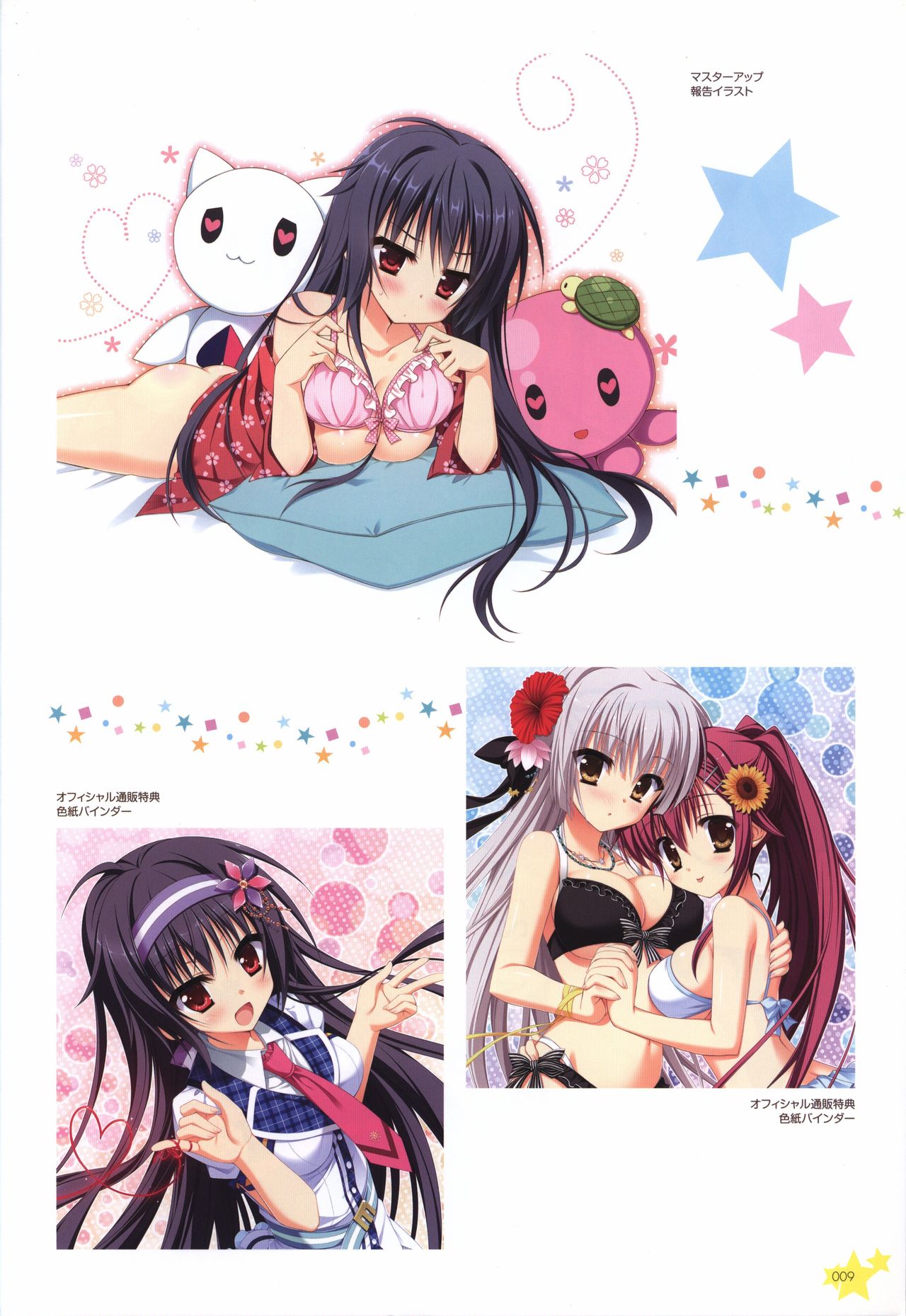 Karumaruka Circle Visual Fan Book page 9 full