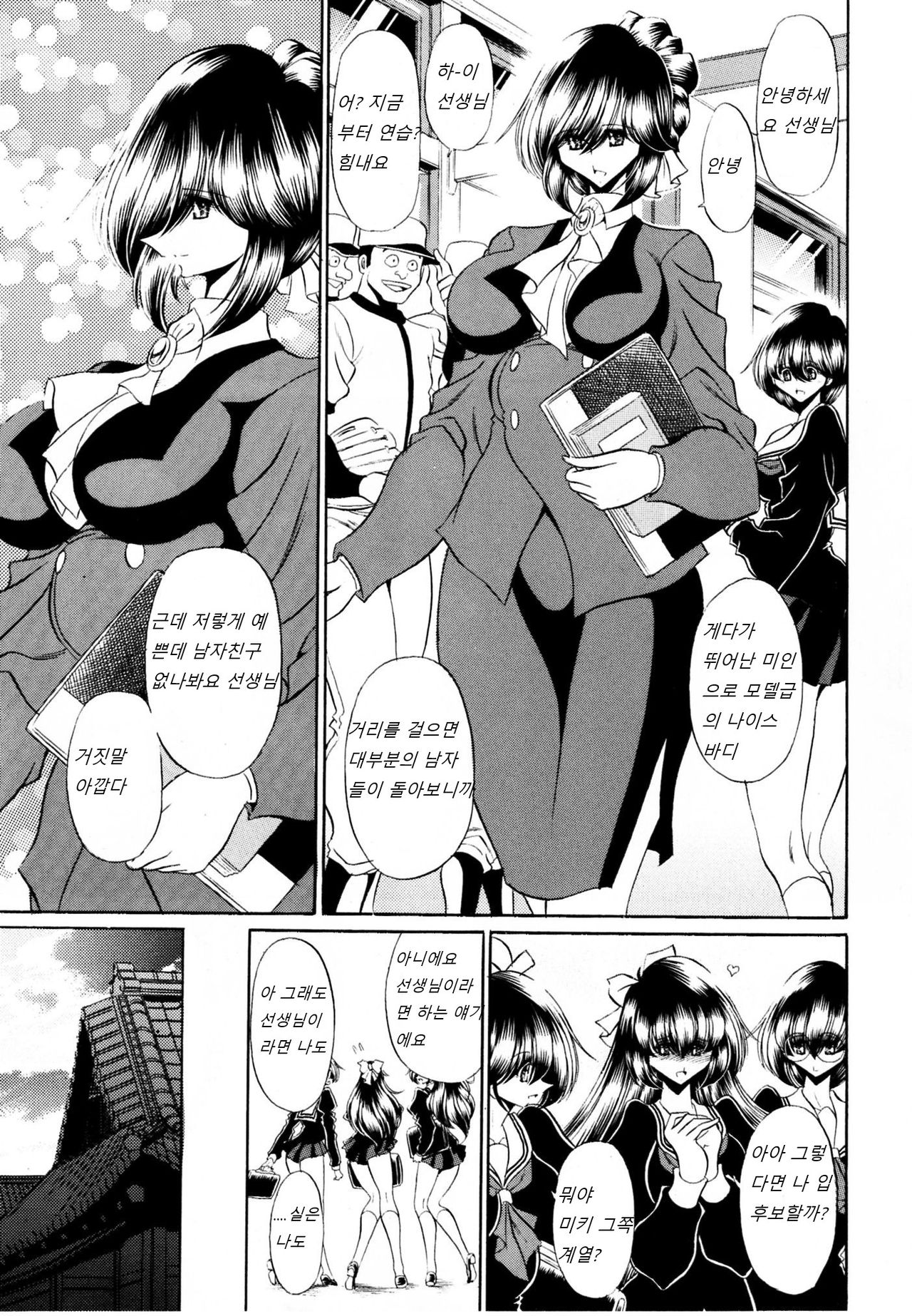 Haitoku no Kyoudan | 배덕의교단 page 10 full