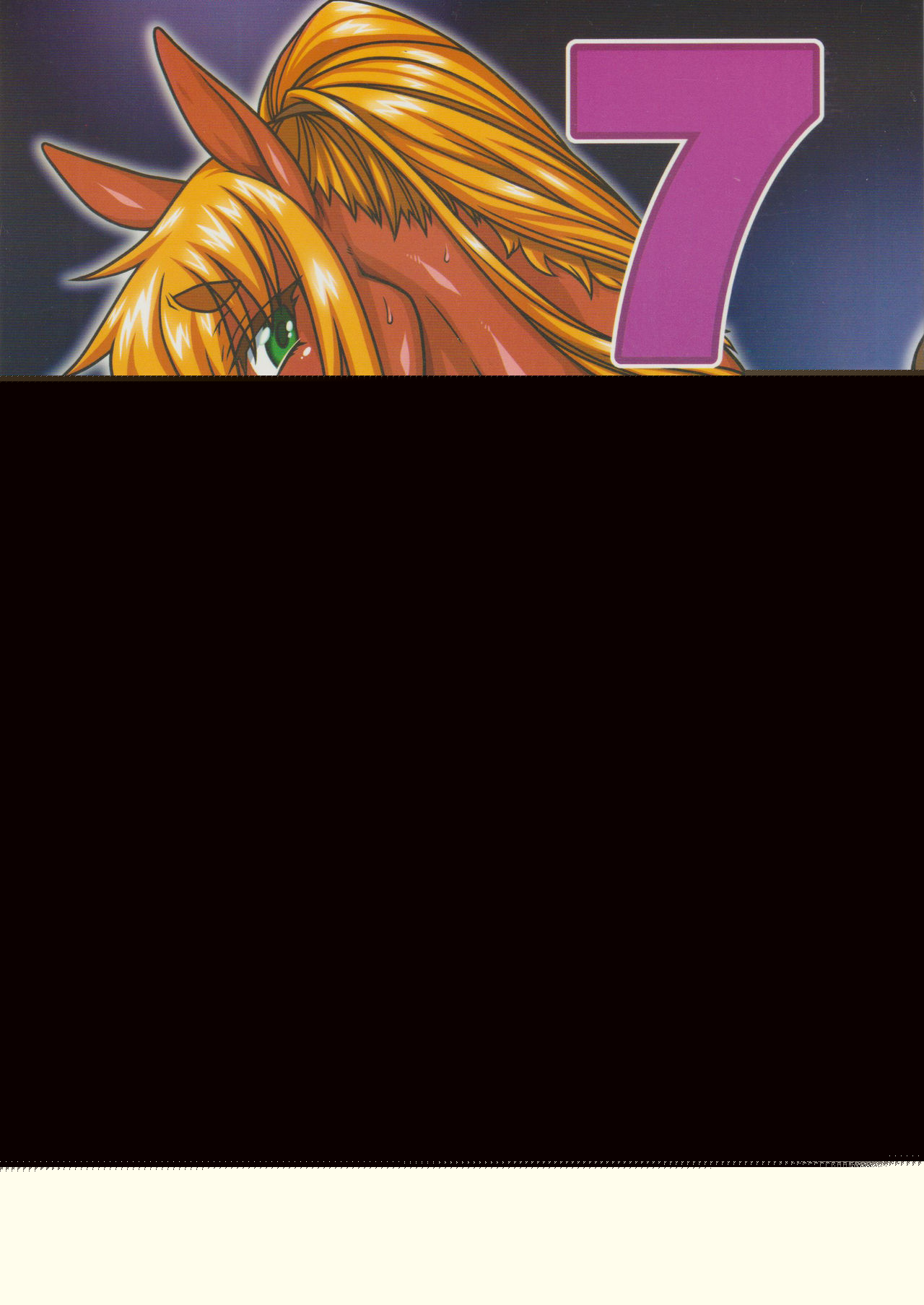 MARE HOLIC 7 page 1 full