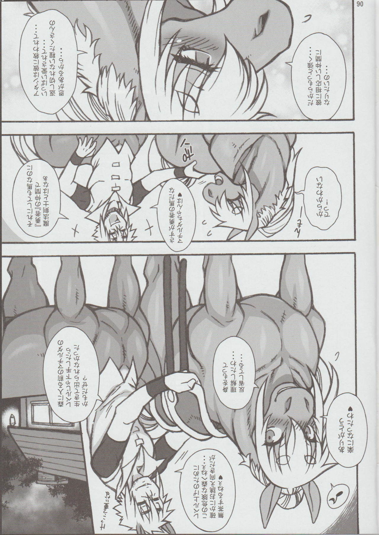 MARE HOLIC 7 page 5 full