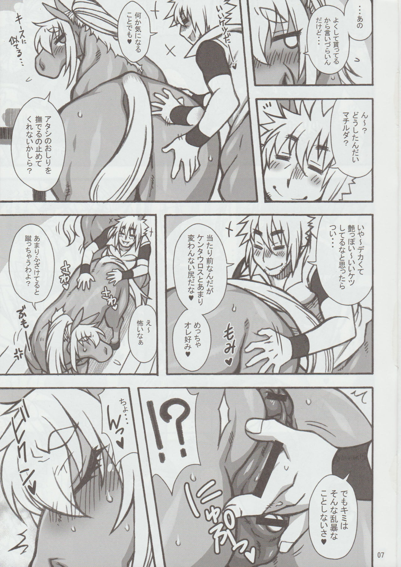 MARE HOLIC 7 page 6 full
