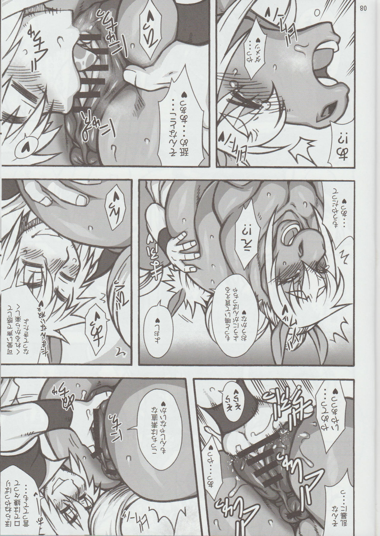 MARE HOLIC 7 page 7 full
