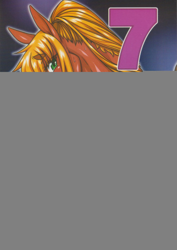 MARE HOLIC 7 cover