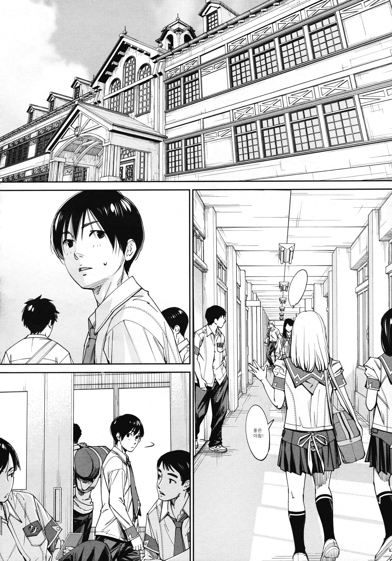 Chitose Ch. 4 page 2 full