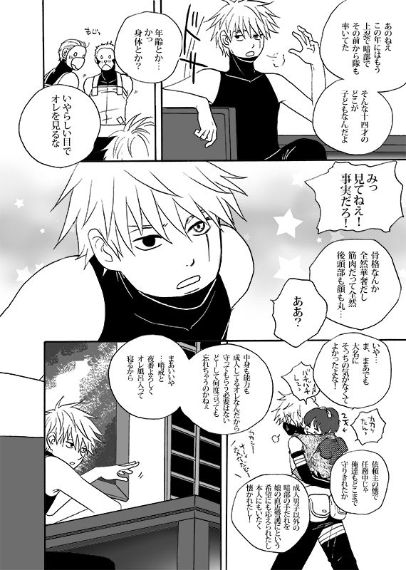Boku no Kindan no Kajitsu - My Forbidden Fruit page 6 full