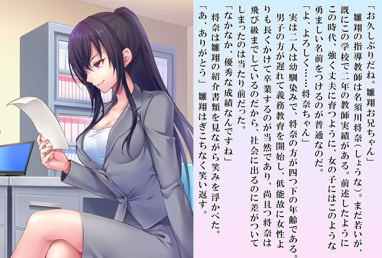 Hinato-sensei no Futanari Gakkyuu Kyoiku Jisshuuki page 3 full