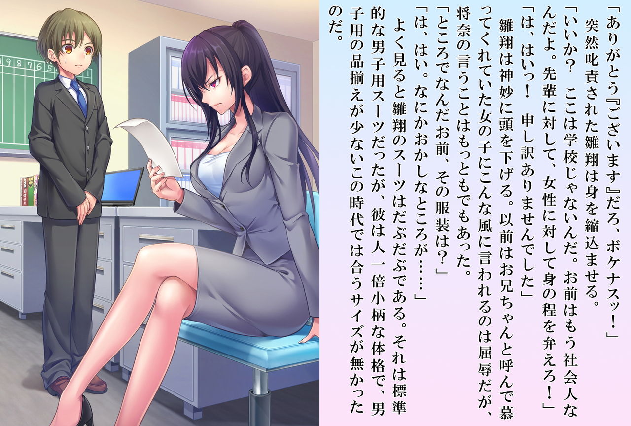 Hinato-sensei no Futanari Gakkyuu Kyoiku Jisshuuki page 4 full