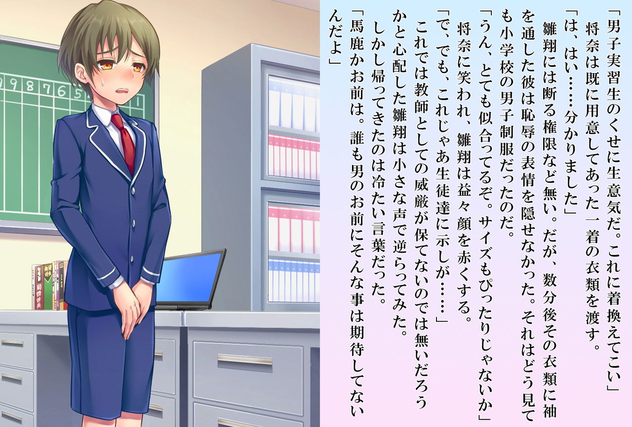 Hinato-sensei no Futanari Gakkyuu Kyoiku Jisshuuki page 5 full