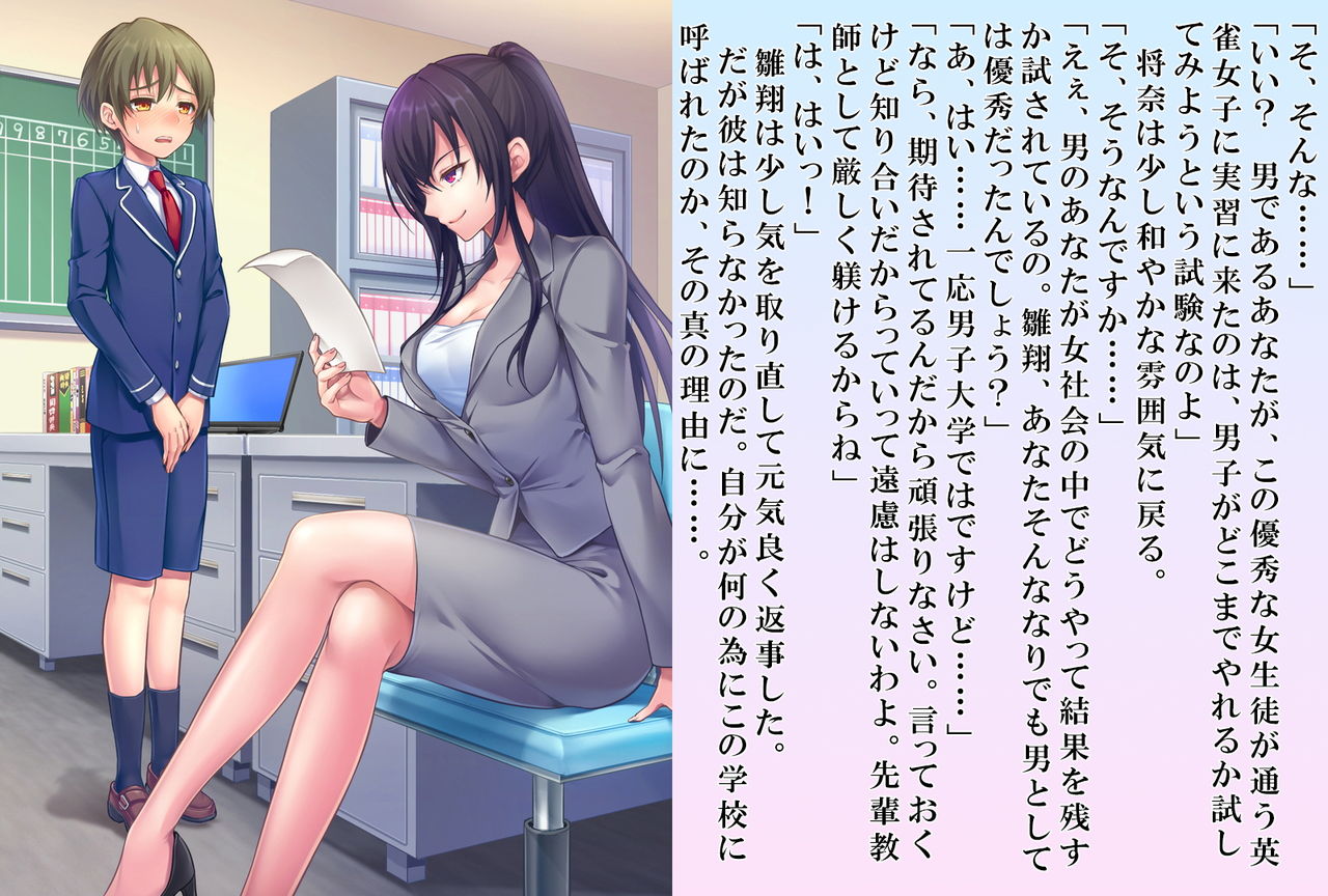 Hinato-sensei no Futanari Gakkyuu Kyoiku Jisshuuki page 6 full