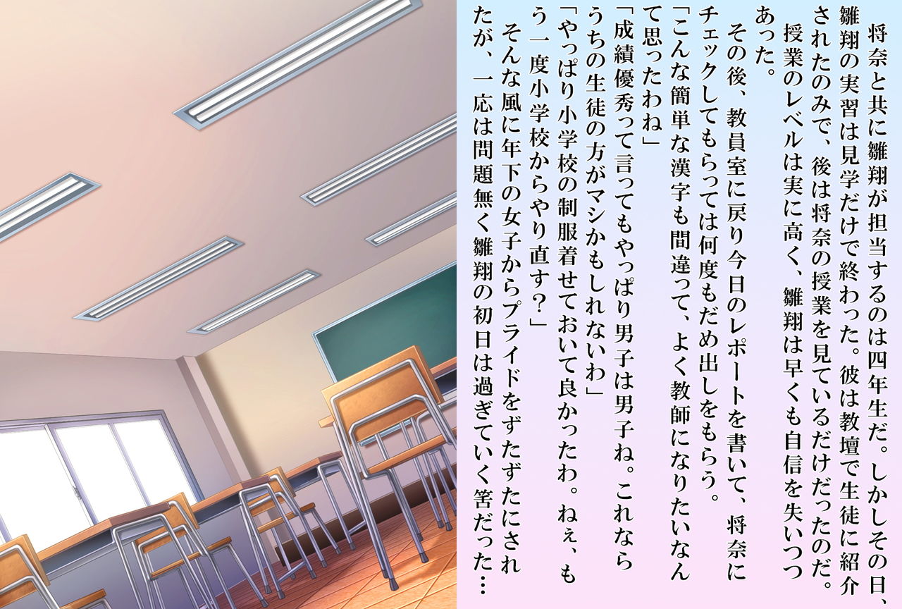 Hinato-sensei no Futanari Gakkyuu Kyoiku Jisshuuki page 7 full