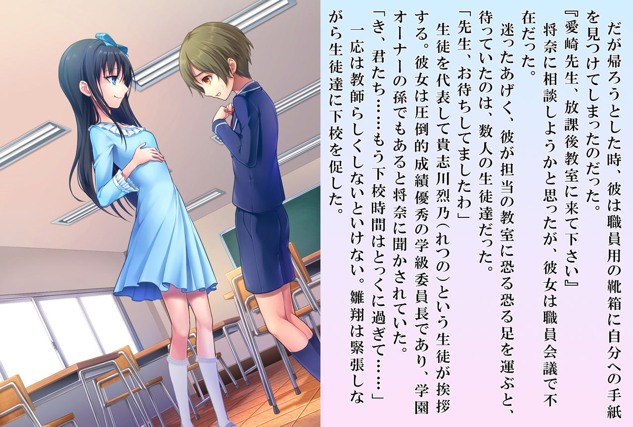 Hinato-sensei no Futanari Gakkyuu Kyoiku Jisshuuki page 8 full