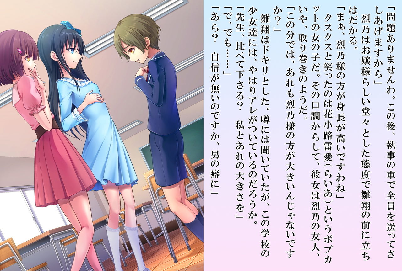 Hinato-sensei no Futanari Gakkyuu Kyoiku Jisshuuki page 9 full