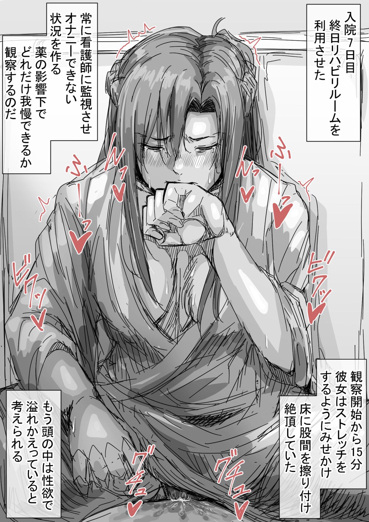 入院1-xxx日目のアスナ... page 8 full