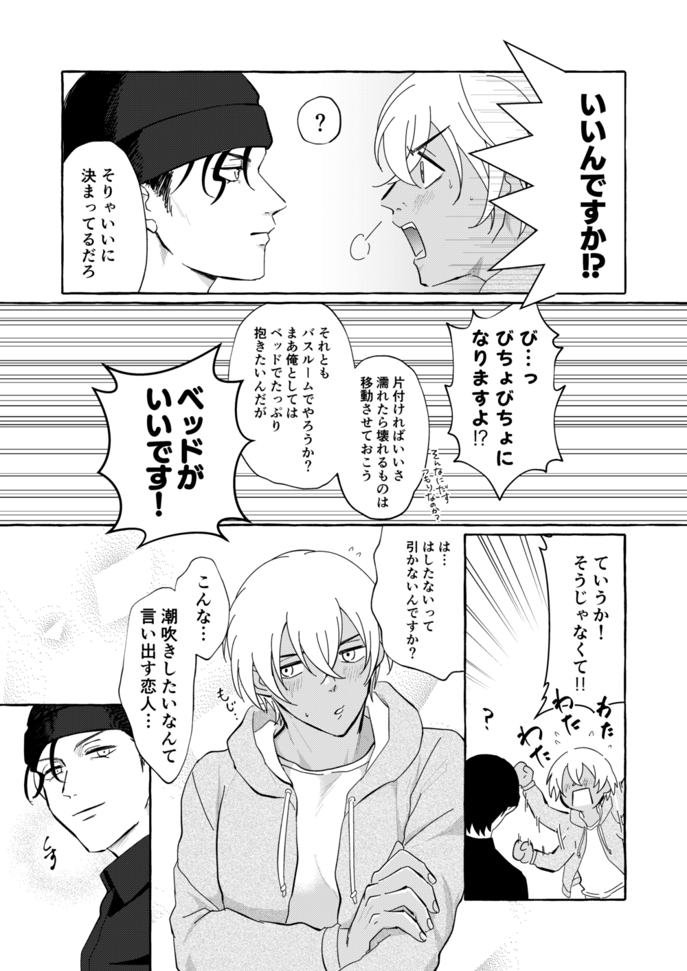 Zubunure Bon page 4 full