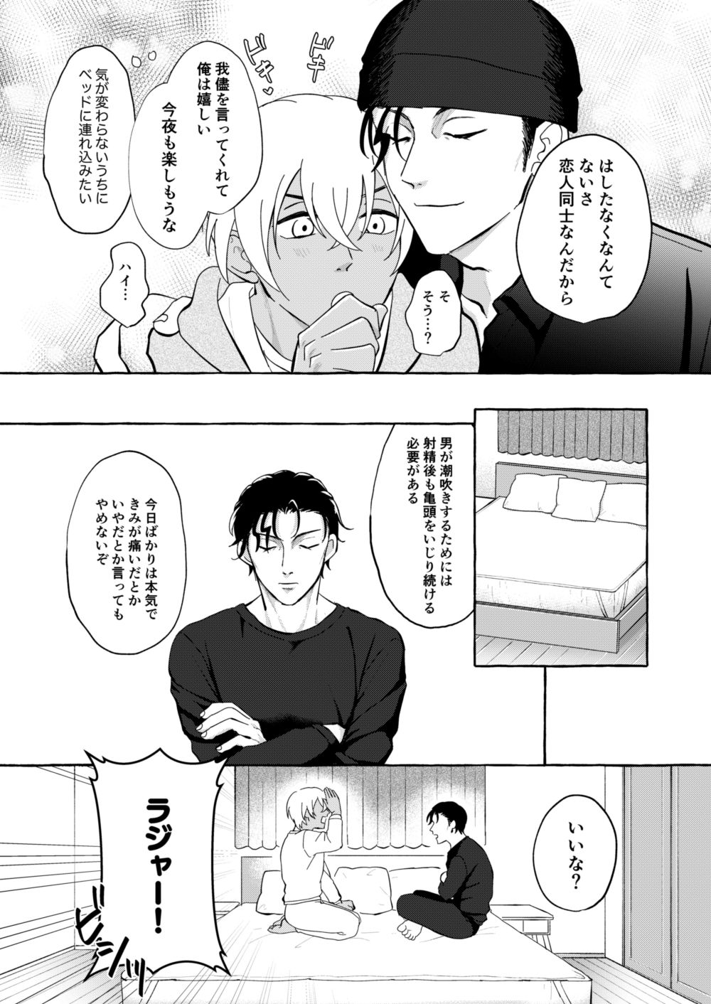 Zubunure Bon page 5 full