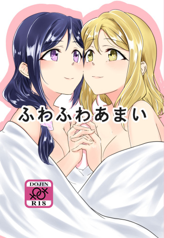 Fuwafuwa Amai cover