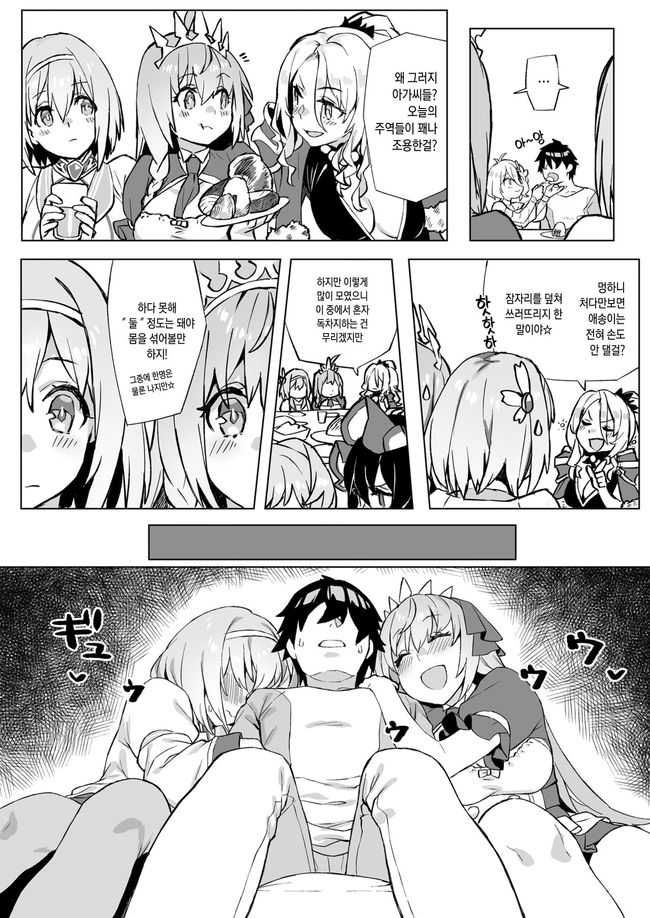 Musunde Hiraite Yui to Peco | 쥐었다 풀었다 유이와 페코 page 6 full