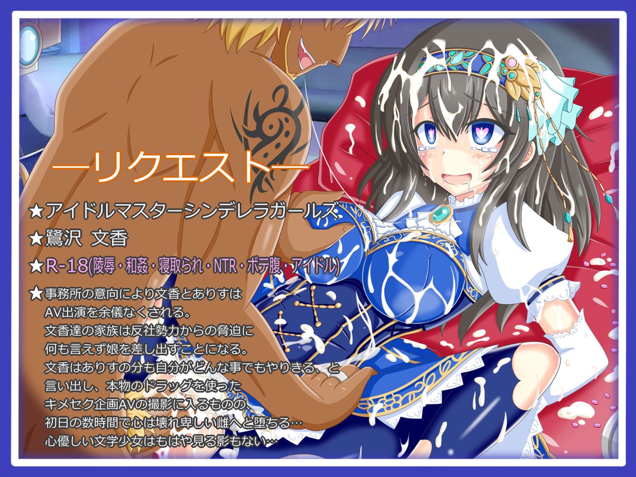 『少女の献身』鷺沢 文香 page 1 full