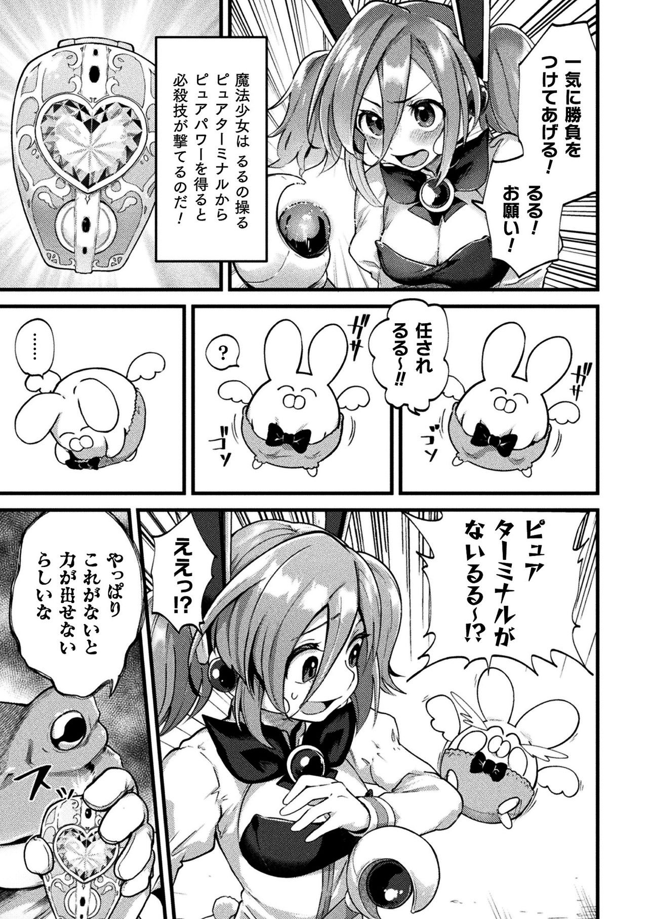 2D Comic Magazine Ero Status de Heroine Kaibou Ryoujoku Keikenchi Joushouchuu! Vol. 2 page 5 full