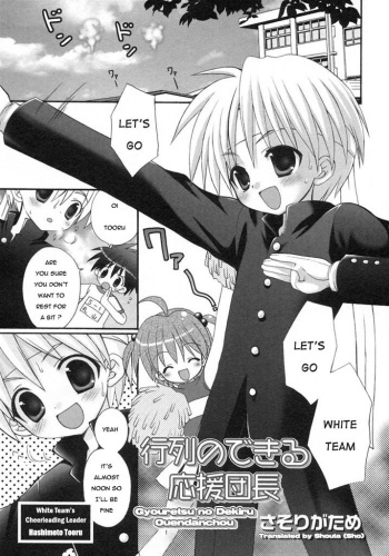 Gyouretsu no Dekiru Ouendanchou cover