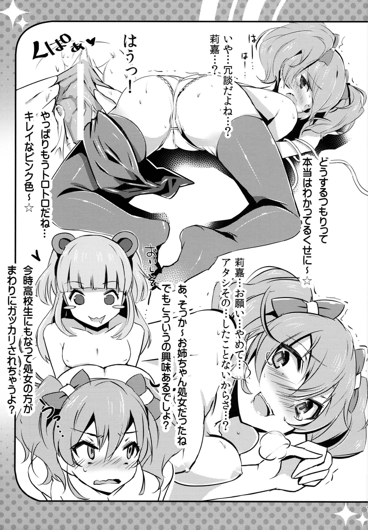Pinky Attack page 10 full