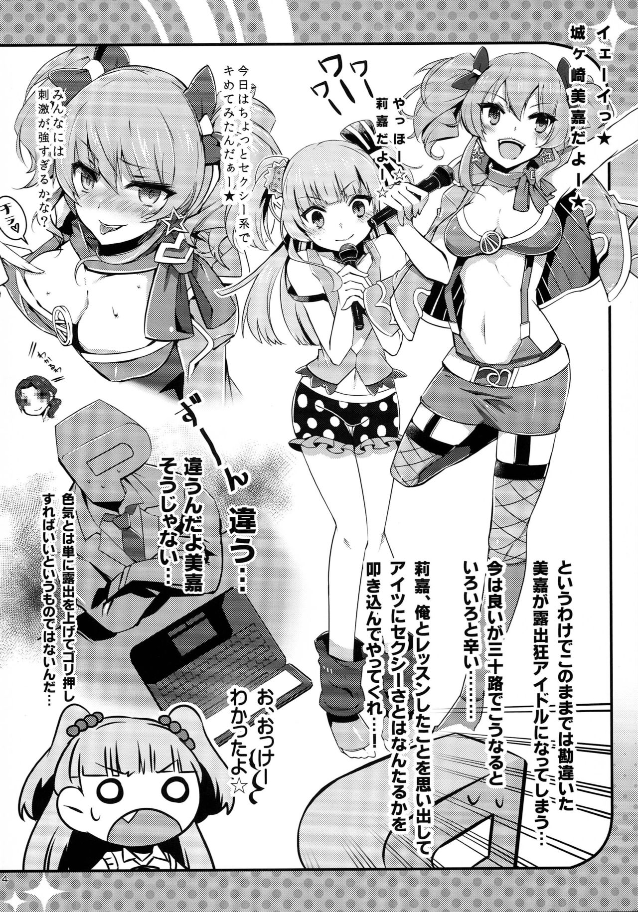 Pinky Attack page 3 full