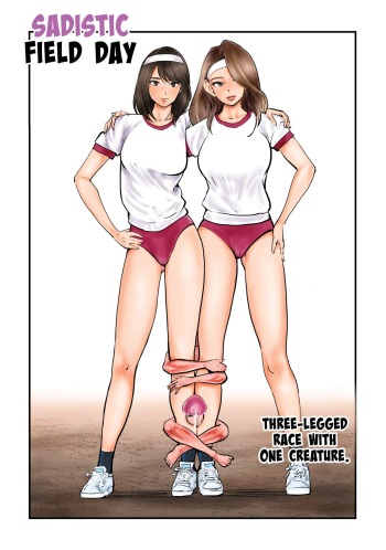Do-S Undoukai cover