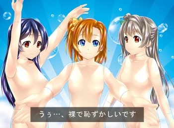 Love Doll cover