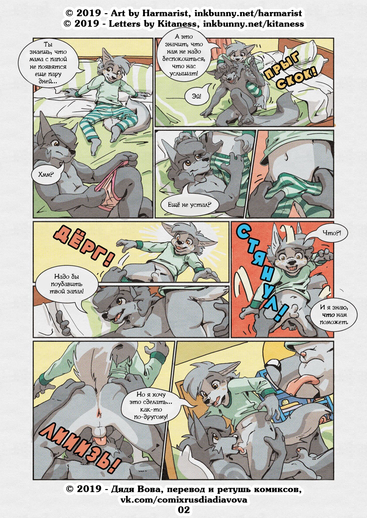 Sheath and Knife 2 l Нож и Ножны 2 page 3 full