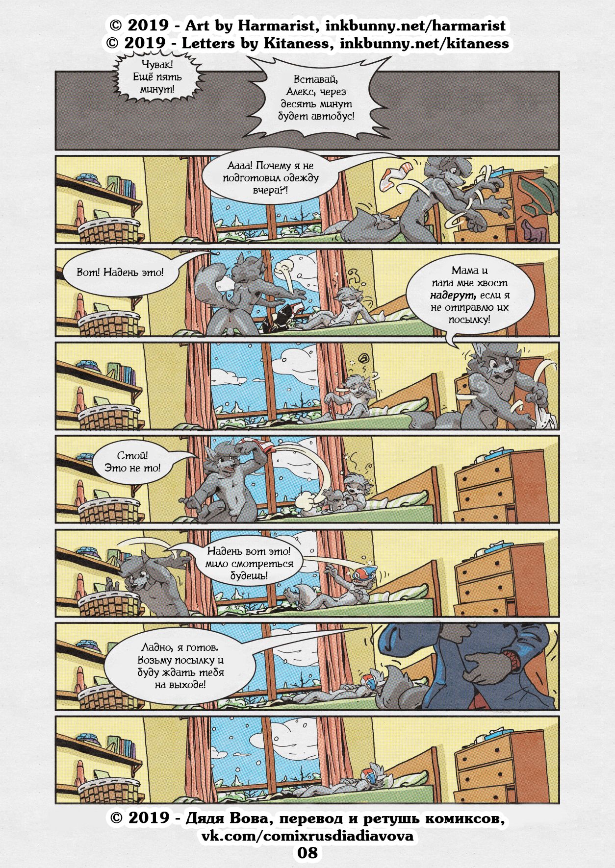 Sheath and Knife 2 l Нож и Ножны 2 page 9 full