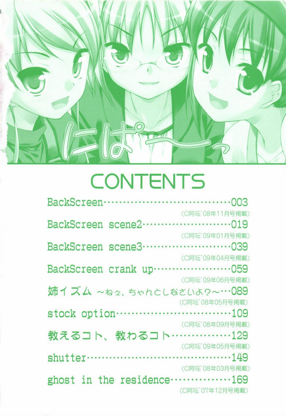 I Love H page 6 full
