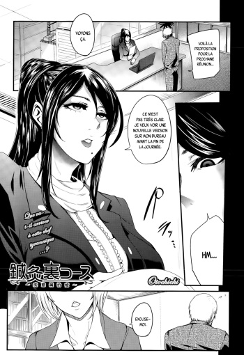 Shinkyuu Ura Course ~Hentai Harichiryou~ cover