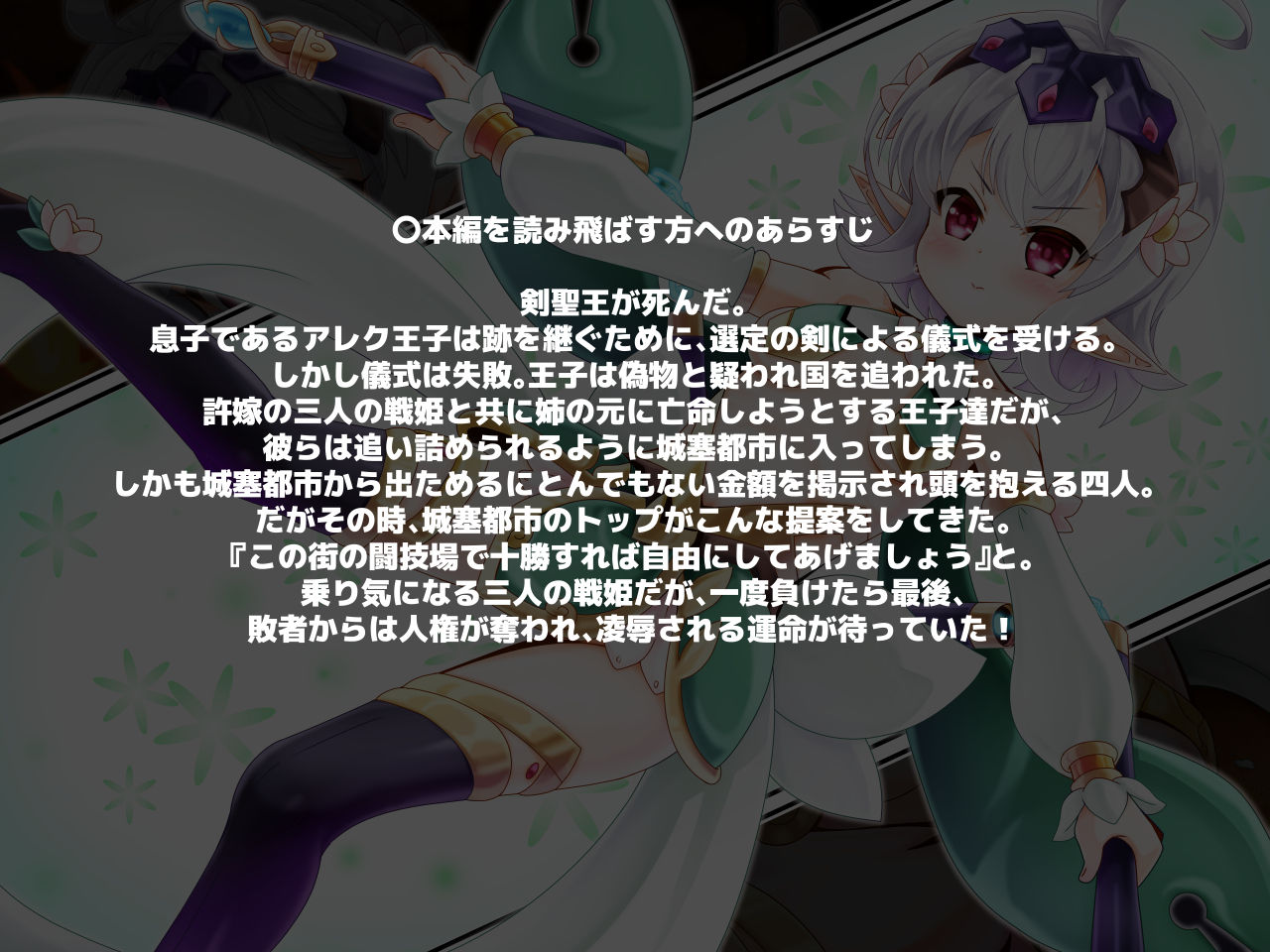 Tougijou de Haiboku Shitara Jinken Hakudatsu Soku Rape!! ~Kawaii Senki no Kokoro o Otte Shojo Manko o Mechakucha ni Rape Suru CG Shuu~ page 10 full