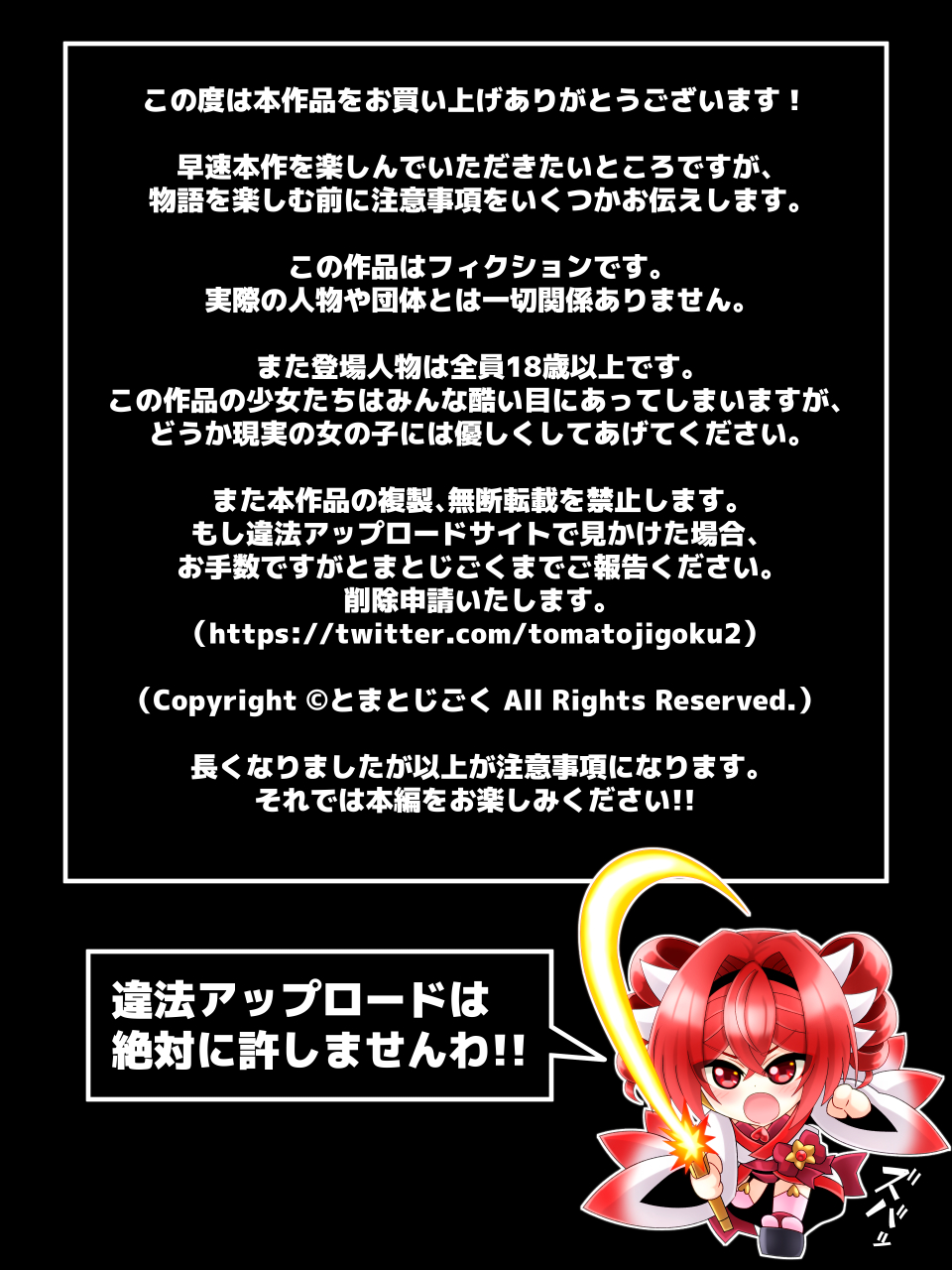Tougijou de Haiboku Shitara Jinken Hakudatsu Soku Rape!! ~Kawaii Senki no Kokoro o Otte Shojo Manko o Mechakucha ni Rape Suru CG Shuu~ page 2 full