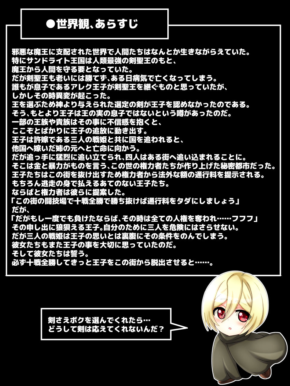 Tougijou de Haiboku Shitara Jinken Hakudatsu Soku Rape!! ~Kawaii Senki no Kokoro o Otte Shojo Manko o Mechakucha ni Rape Suru CG Shuu~ page 3 full