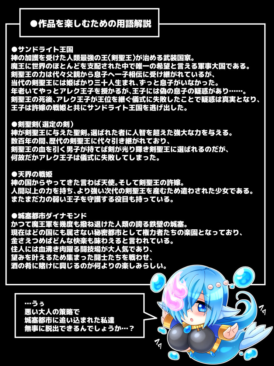 Tougijou de Haiboku Shitara Jinken Hakudatsu Soku Rape!! ~Kawaii Senki no Kokoro o Otte Shojo Manko o Mechakucha ni Rape Suru CG Shuu~ page 4 full