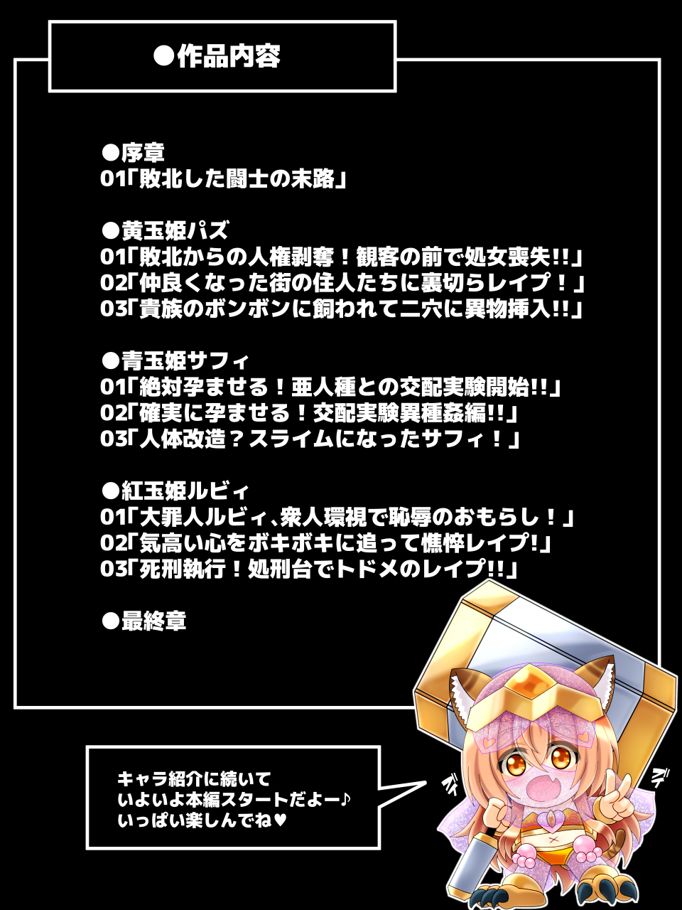 Tougijou de Haiboku Shitara Jinken Hakudatsu Soku Rape!! ~Kawaii Senki no Kokoro o Otte Shojo Manko o Mechakucha ni Rape Suru CG Shuu~ page 5 full