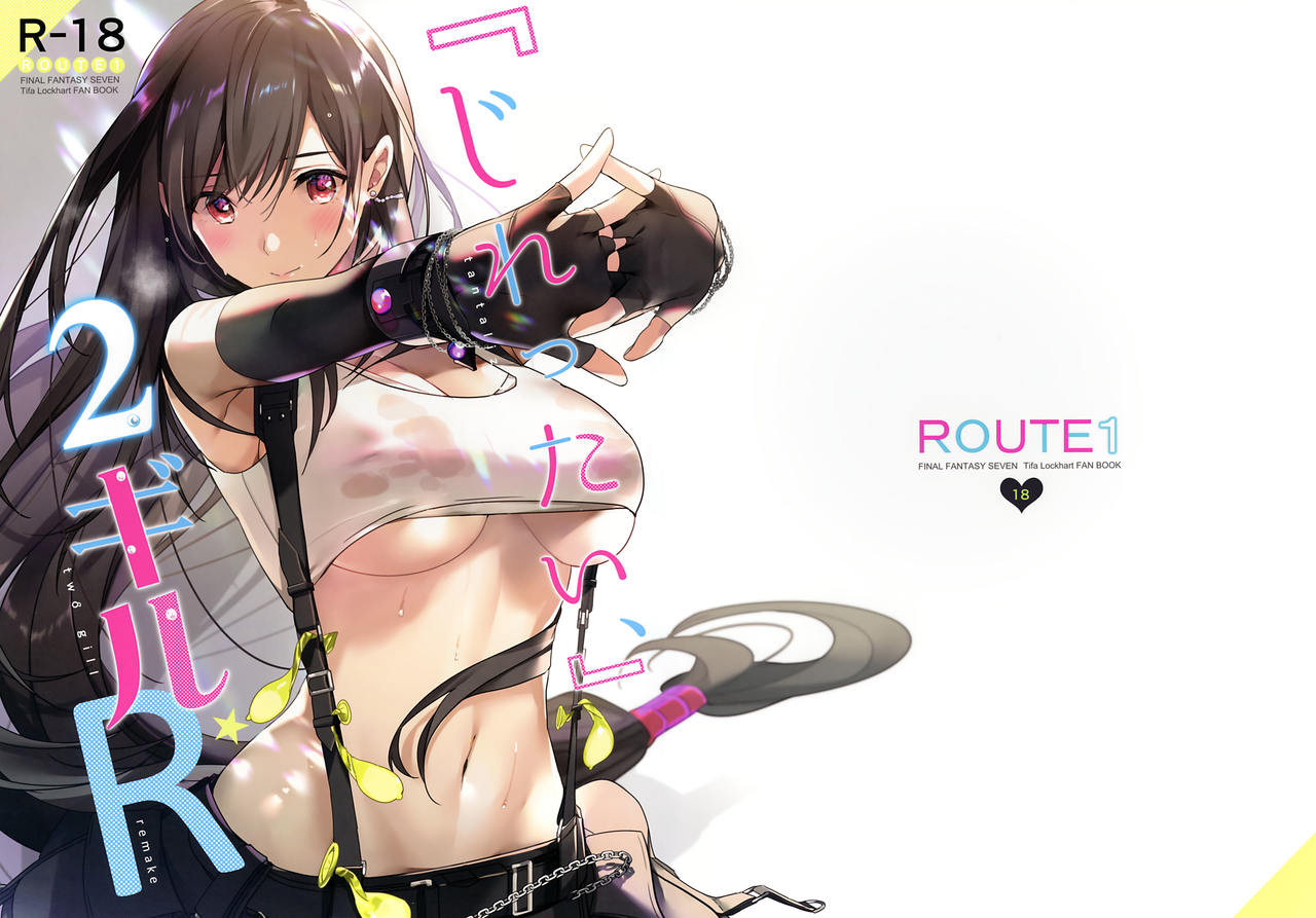 Jirettai, 2-gil, Remake | 달아오르고 싶어 2길 page 3 full