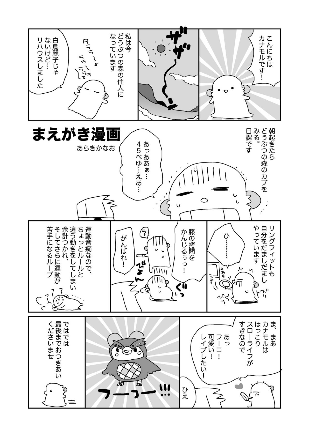 Nyotaika Shita Ore no Tadareta Nichijou Seikatsu page 5 full