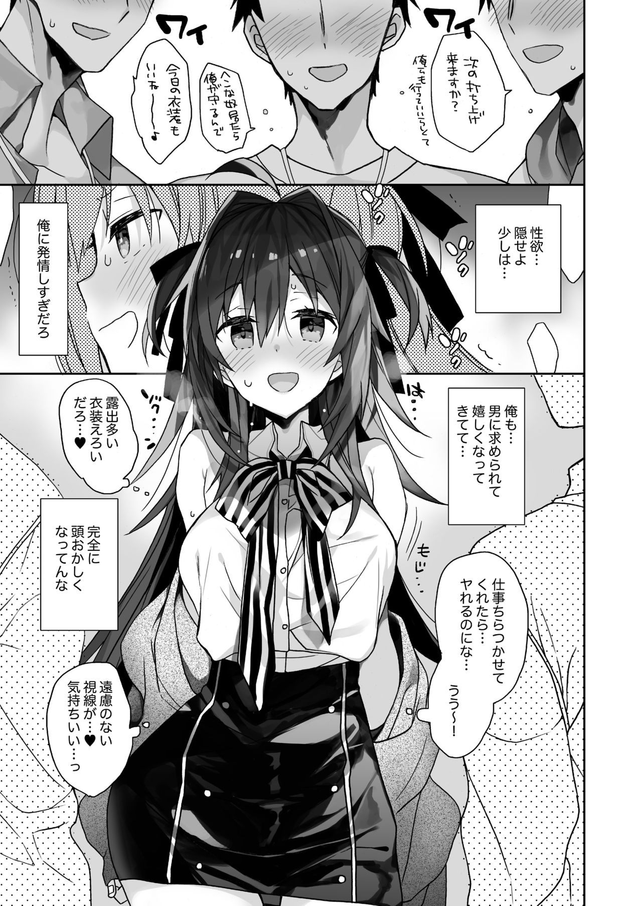 Nyotaika Shita Ore no Tadareta Nichijou Seikatsu page 8 full