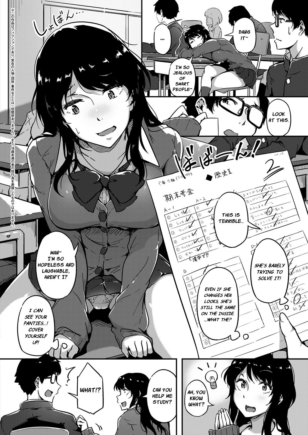 Give and Take! page 2 full