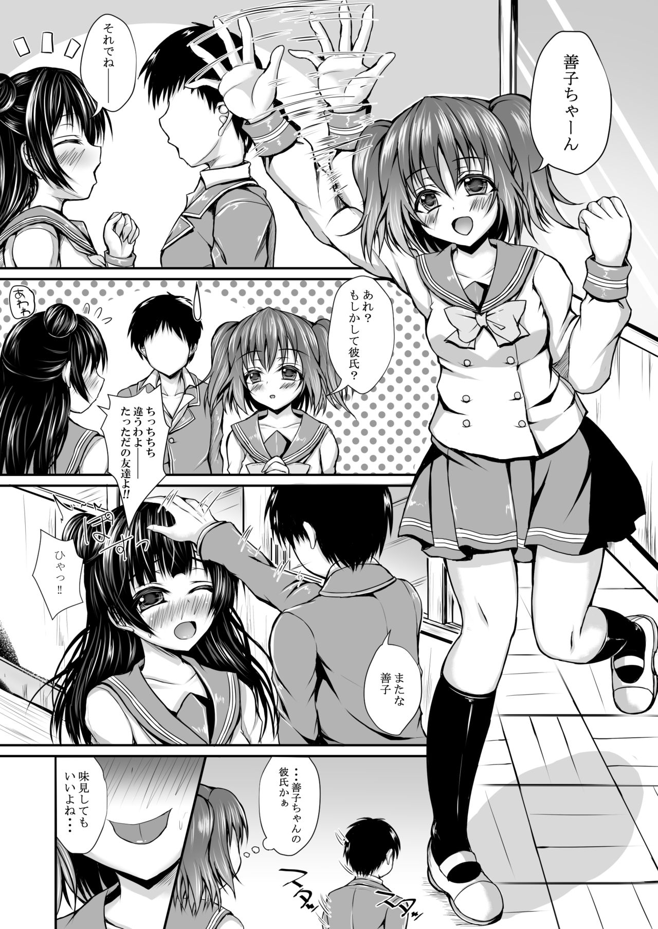 Yohane to Ruby to Issho ni Daten shite kudasai ne page 2 full