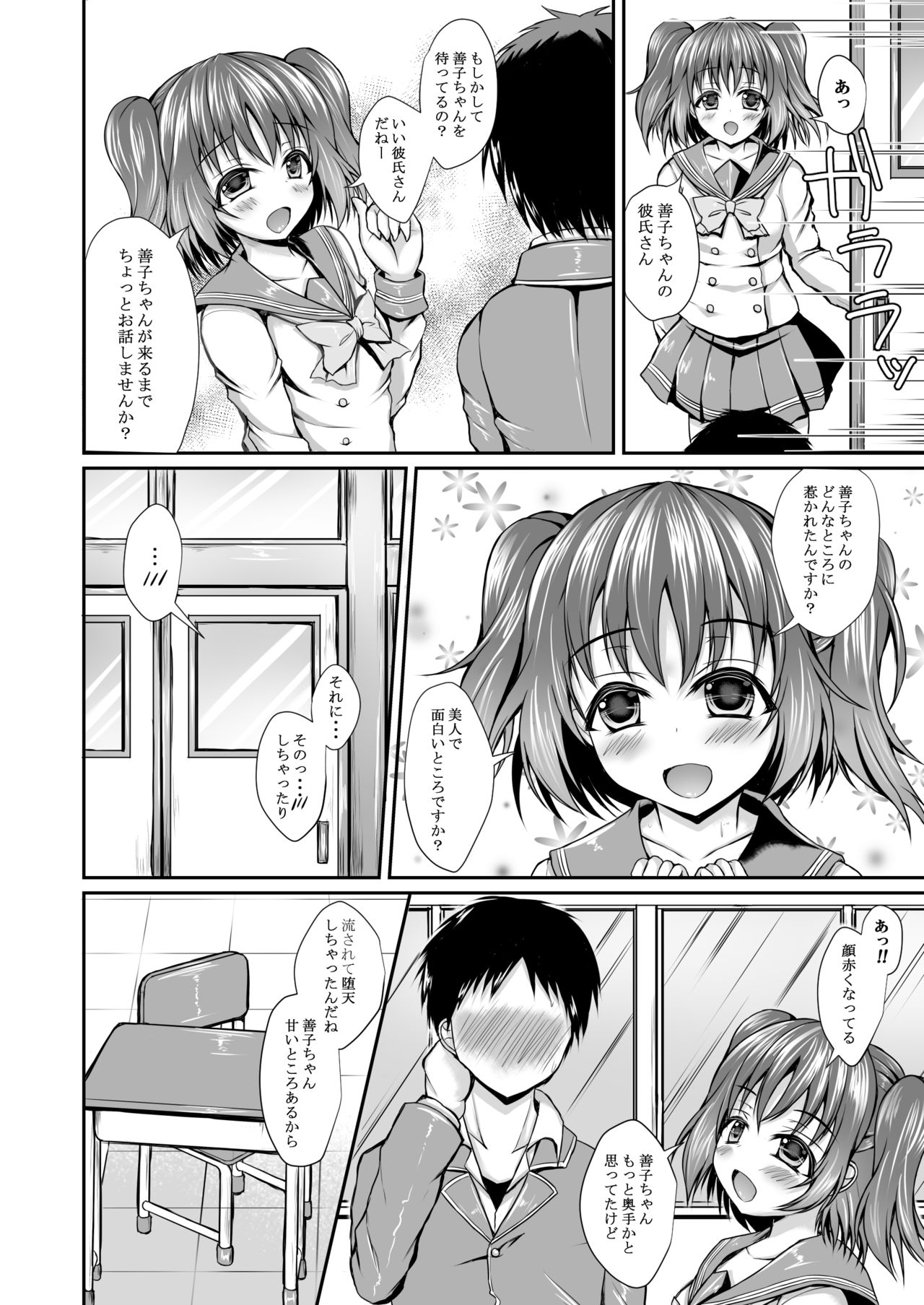 Yohane to Ruby to Issho ni Daten shite kudasai ne page 3 full
