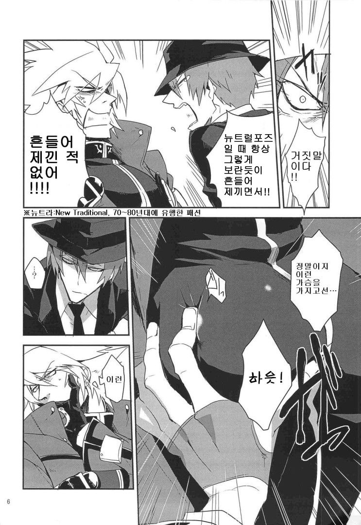 Inu Hebi Donburi 2 page 5 full