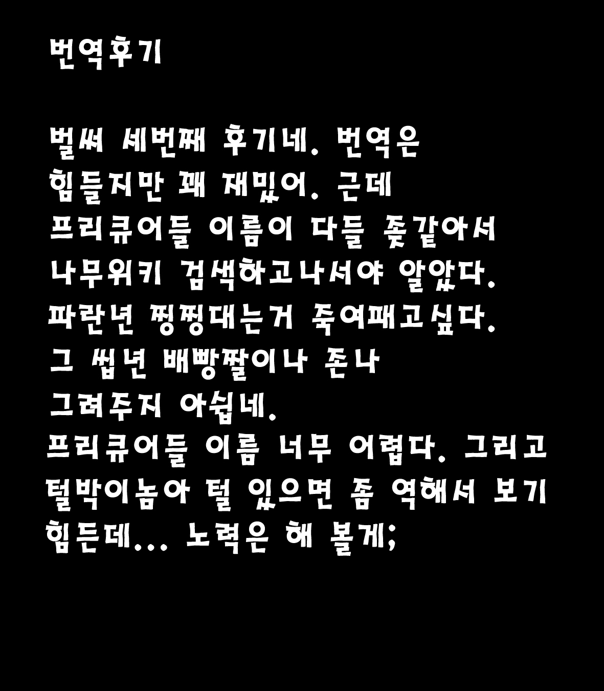 Happy Hame Hole in Deep | 진정한 기쁨! 섹스 구멍! page 1 full