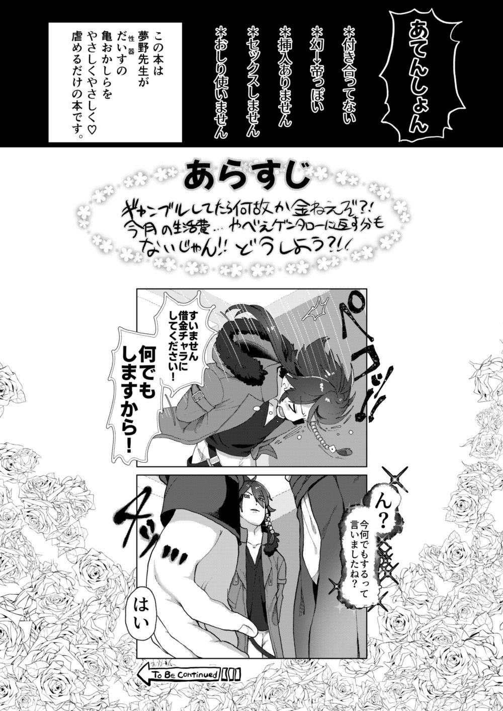 Dice ga Shakkin Chara ni Shite Morau Kawari Yumeno-Sensei ni ◯◯ o Ijime Rarete Hinhin Nakasarechau Gensai Hon page 2 full