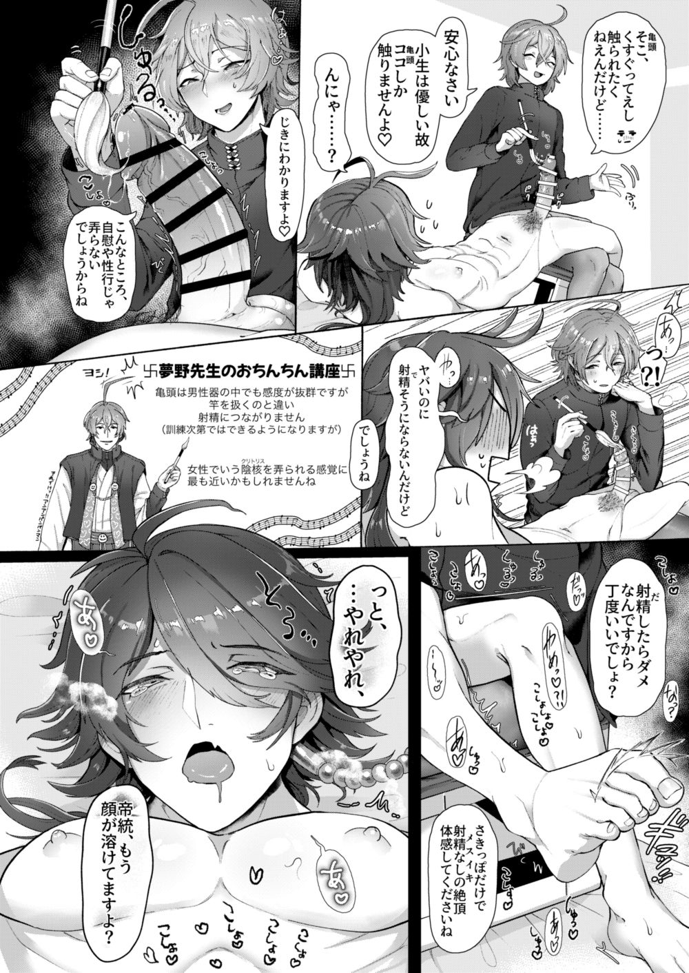 Dice ga Shakkin Chara ni Shite Morau Kawari Yumeno-Sensei ni ◯◯ o Ijime Rarete Hinhin Nakasarechau Gensai Hon page 4 full