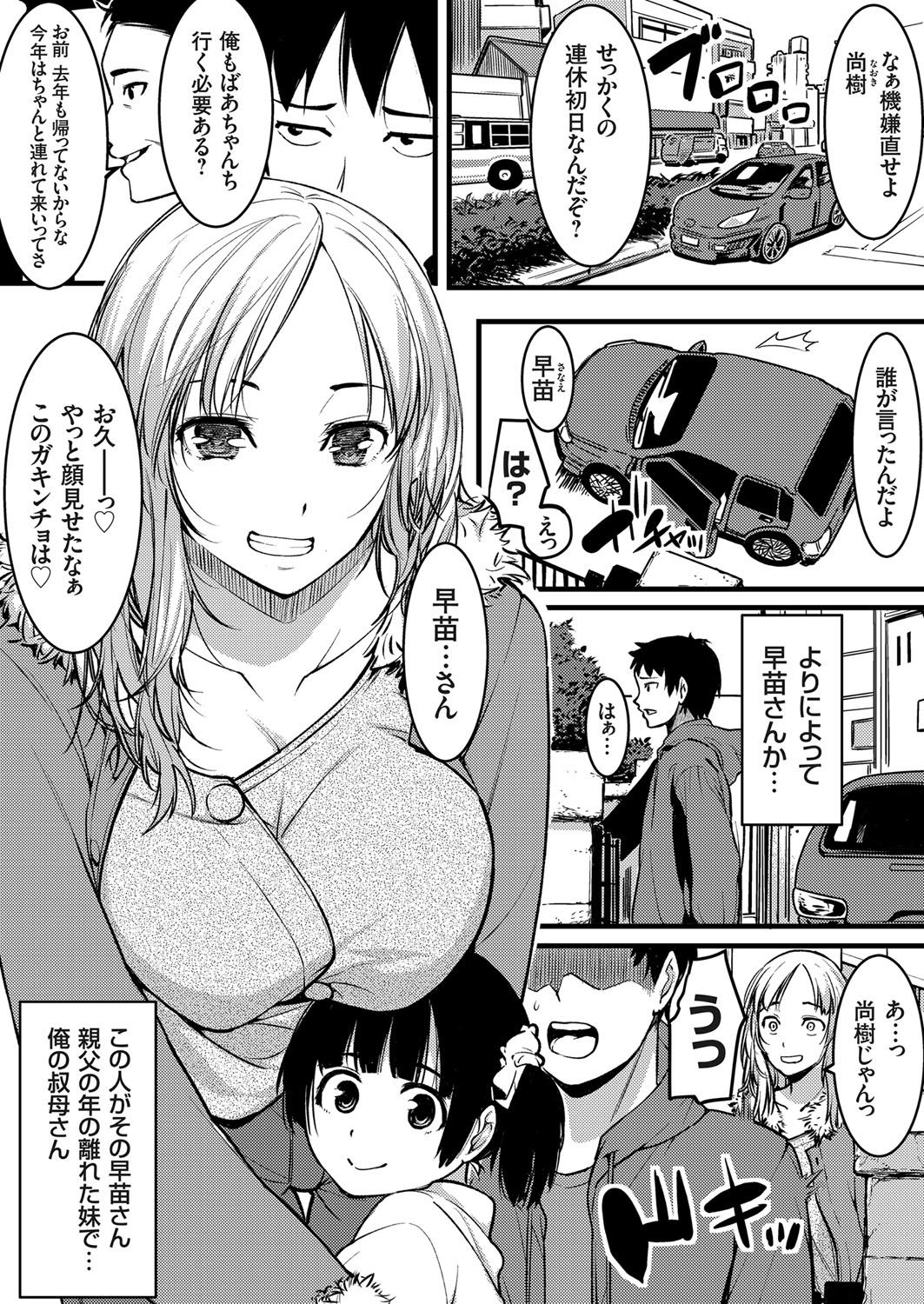 Ore no Oba-san wa Seiyoku Ousei na Gal Mama page 1 full