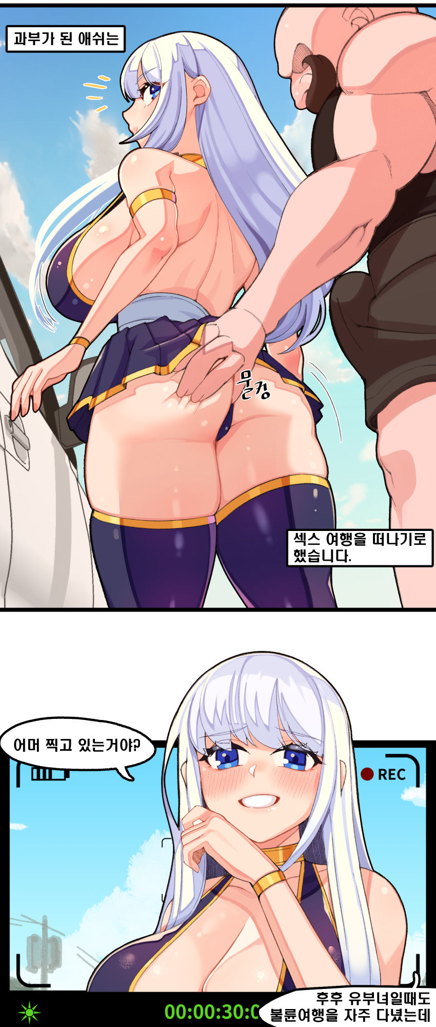 과부애쉬 섹스여행 page 1 full