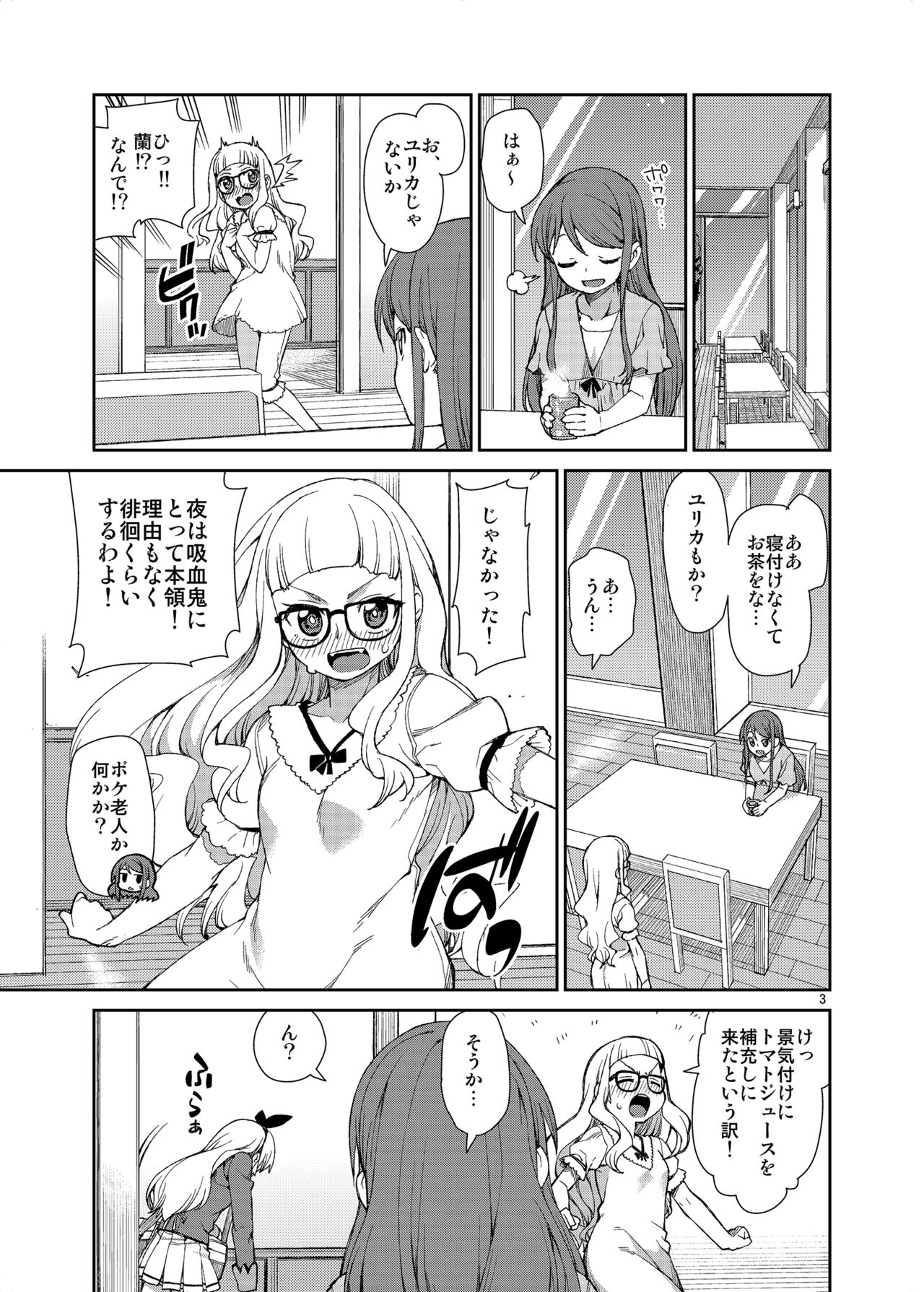 Nerenai Futari page 4 full